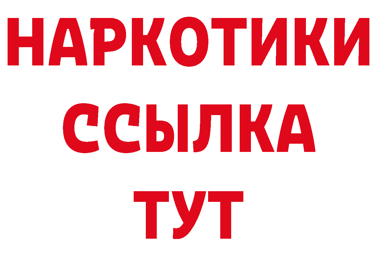 Бутират BDO 33% сайт shop ОМГ ОМГ Заводоуковск