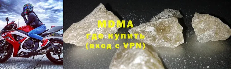 MDMA кристаллы  купить   Заводоуковск 