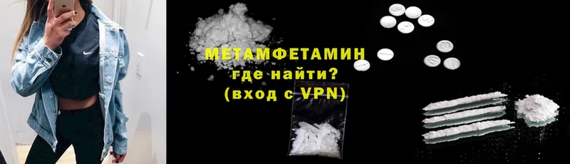 Метамфетамин витя  Заводоуковск 